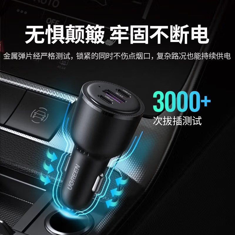 绿联车载充电器69W 汽车点烟器20467黑色 CD239高清大图
