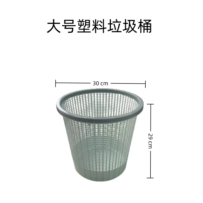 家用塑料无盖垃圾桶厕所办公室卫生间宿舍客厅镂空厨房纸篓垃圾篓高清大图