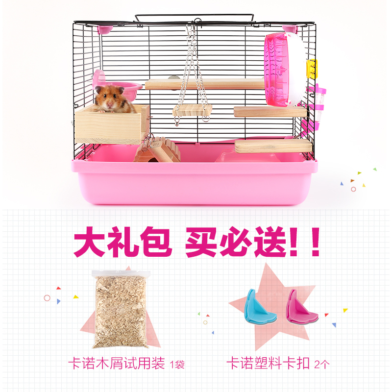 仓鼠笼子47金丝熊窝超大别墅套餐双层三层大号笼子高清大图