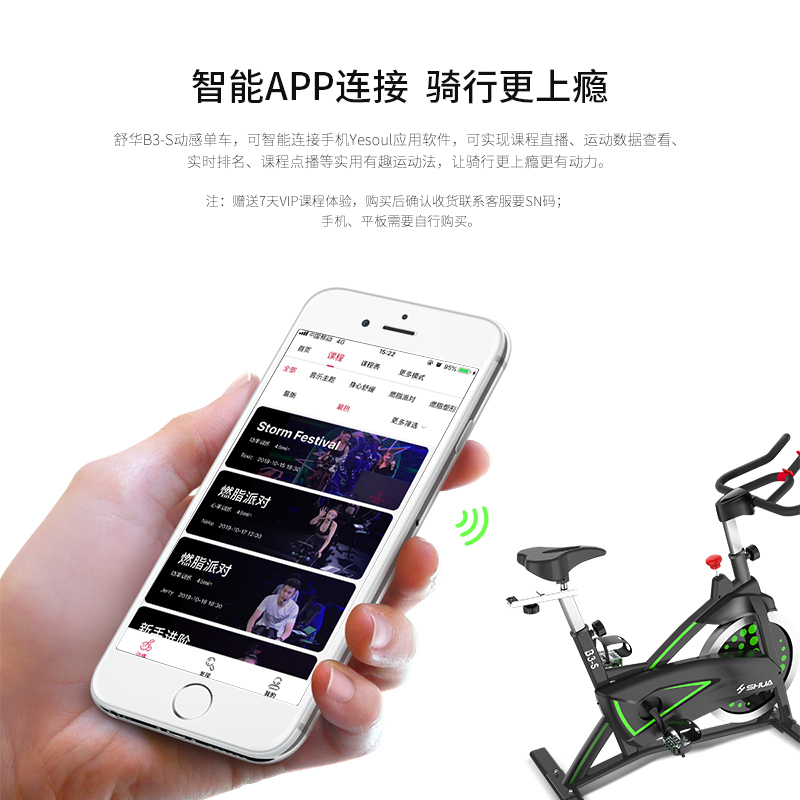 舒华家用动感单车室内磁控减肥健身车超静音运动器材自行车3100S