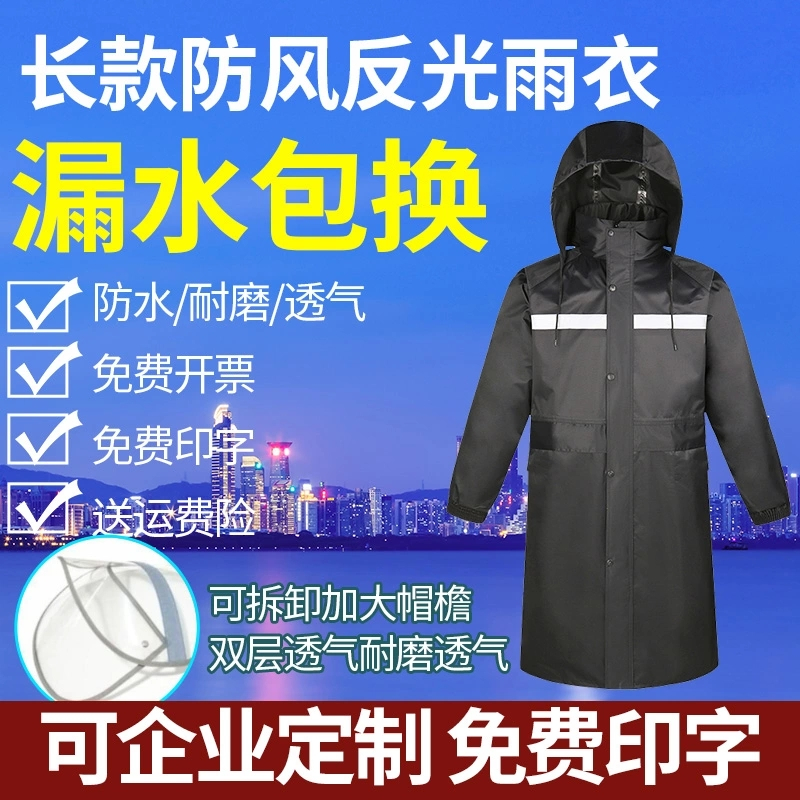 雨衣 黑风衣网格内里