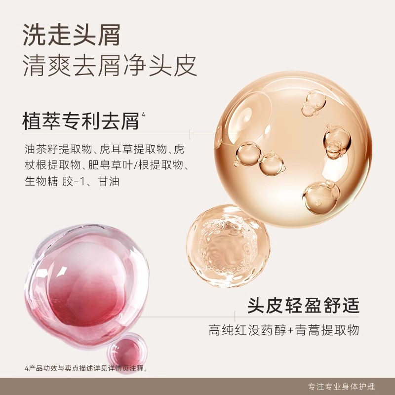 水之蔻净屑舒爽洗发水450ml高清大图