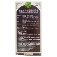 白云山潘高寿蜜炼川贝枇杷膏 210g 蜜炼川贝枇杷膏 210g 清热润肺止咳化痰平喘咳嗽药