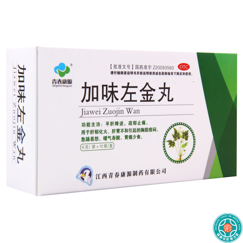 [5盒]青春康源 加味左金丸 6g*10袋/盒*5盒肝胃不和急躁易怒吞酸胃痛少食