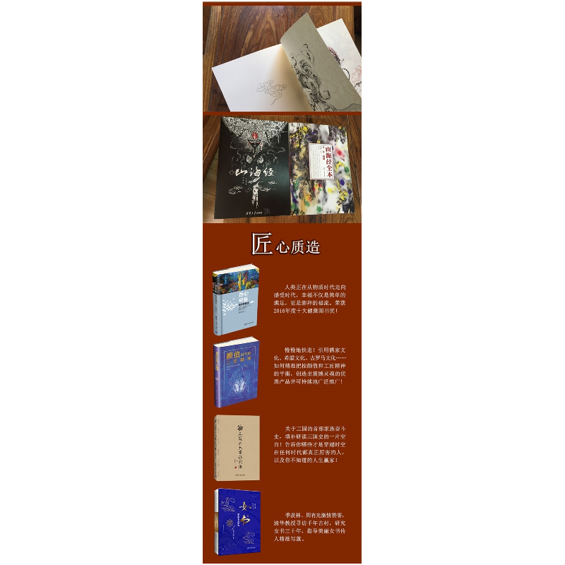 正版新书]山海经 全本:译·注·精解孙见坤9787302455066高清大图