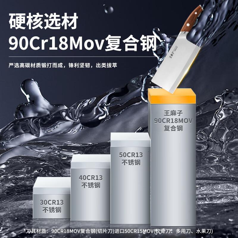 王麻子刀具套装厨具全套砍骨切菜水果刀剪刀 9铬5铬钼钒钢高端菜刀7件套高清大图
