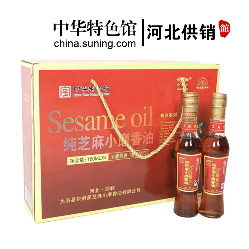 [中华特色]河北供销馆 五鹿香 纯芝麻小磨香油 180ml*4瓶礼盒装 中华老字号大名府香油年货礼品 河北邯郸特产