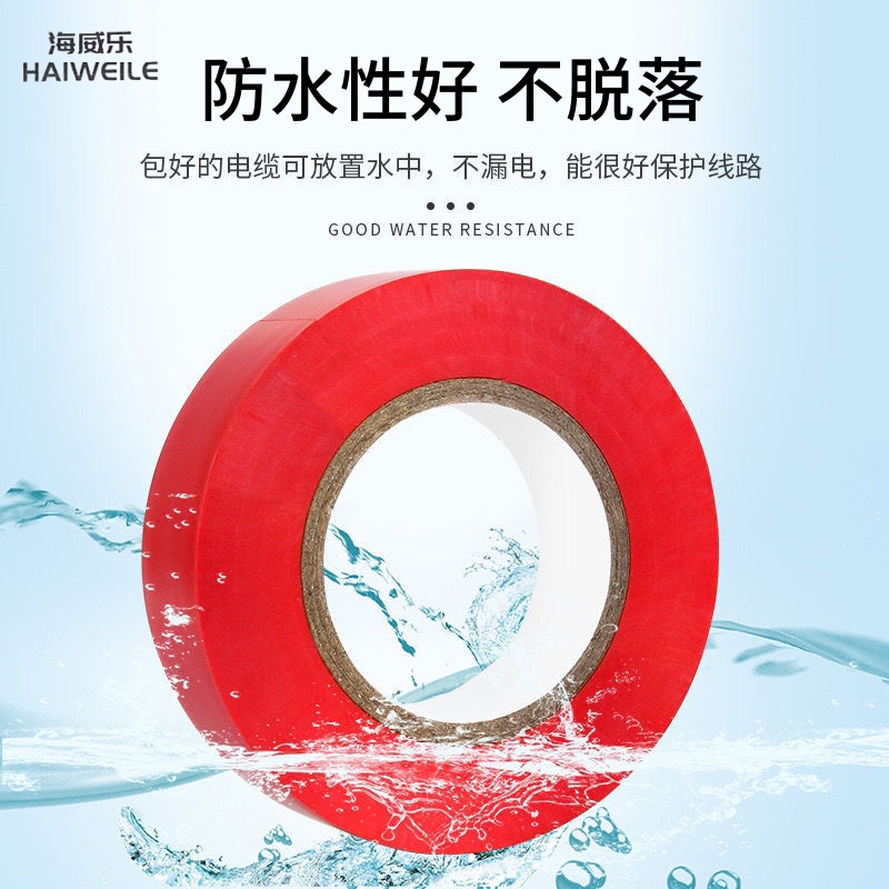 海威乐 胶带 HWL-JD005高清大图