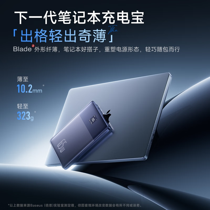 倍思(BASEUS)储能户外移动电源 智能交互充电宝65W双向快充12000mAh适用于笔记本电脑苹果安卓 银色高清大图