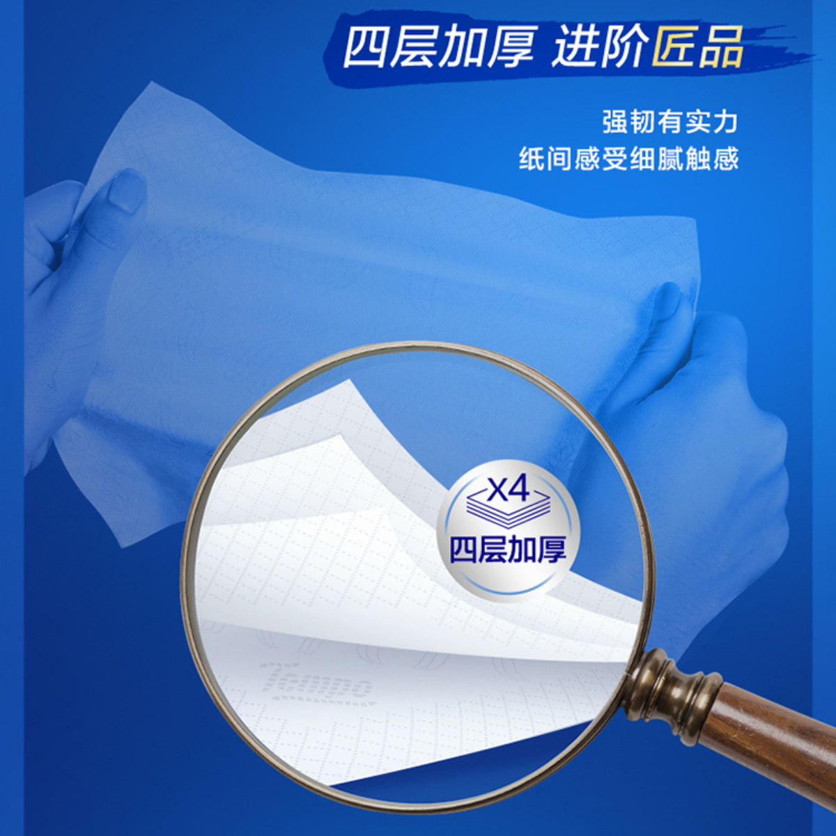 Tempo得宝经典无香抽纸4层90抽18包卫生纸 家用实惠装餐巾纸面巾纸卫生纸纸巾(整箱销售)高清大图