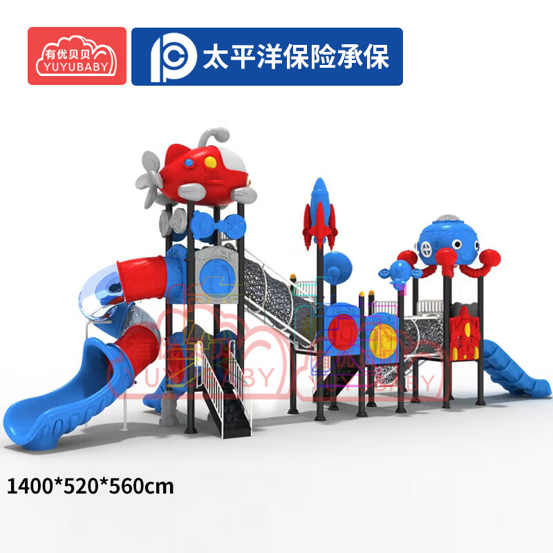 有优贝贝儿童户外游乐设备滑滑梯大型卡通造型滑梯钻笼感统训练组合