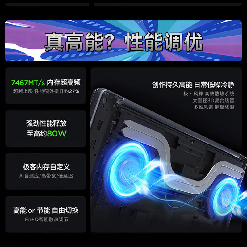 蓝魔快本笔记本电脑16英寸 酷睿I9级 4050独显 32GB 2T固态 140Hz电竞大学生畅玩游戏本高清大图