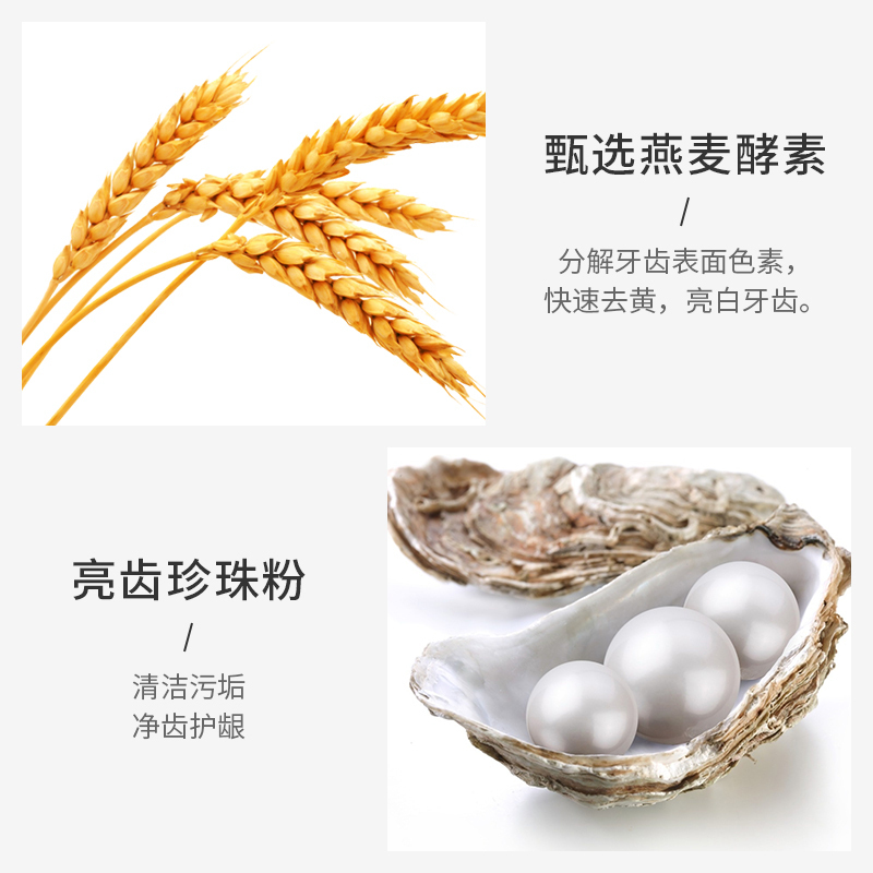 modern.c 燕麦酵素牙粉