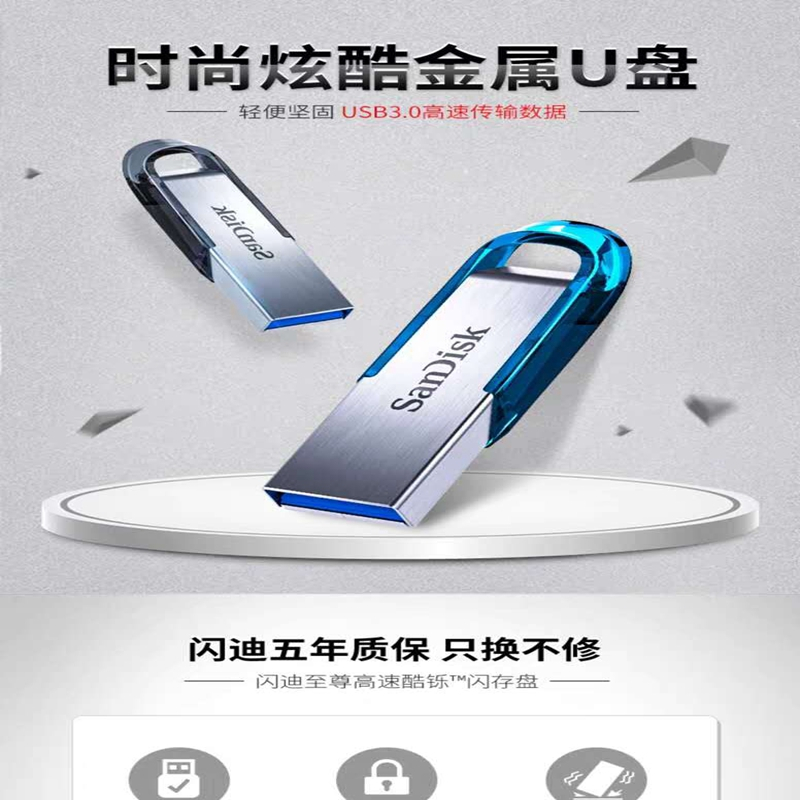 SanDisk闪迪u盘USB3.0高速金属cz73酷铄创意加密优盘32g