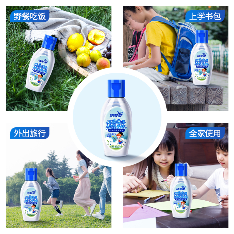 洁芙柔(JIFRO) 免洗抗抑菌洗手液松木儿童免洗洗手液50ml