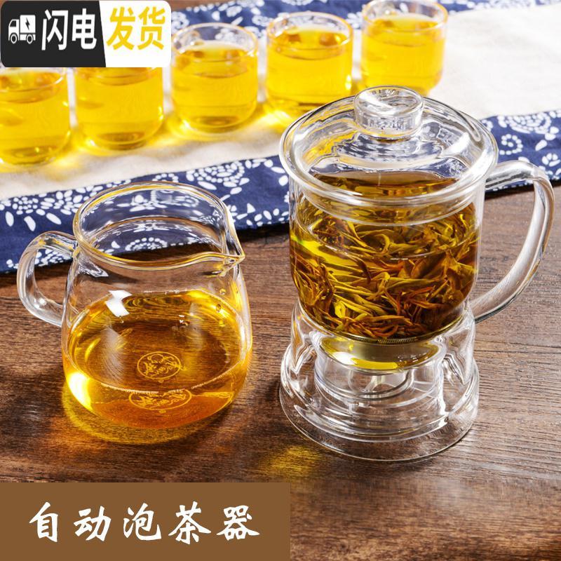 三维工匠懒人玻璃套装4人6杯透明过滤冲茶壶全自动泡茶 增配8杯装(1壶+1公杯+8品茗杯)茶具