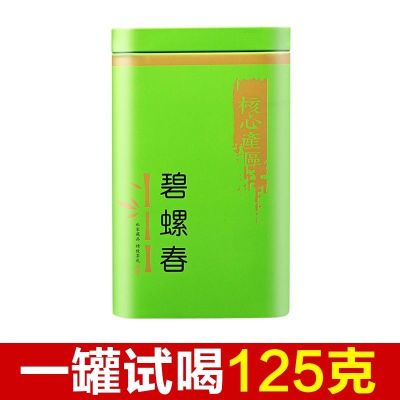 茶叶绿茶 碧螺春2021新茶叶 云雾绿茶明前春茶浓香型125g250g500g 碧螺春125g罐装[无赠品]