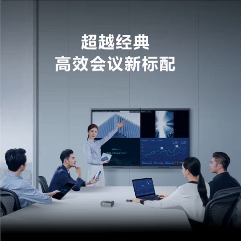 maxhub视频会议平板一体机教学电视电子白板商用显示投影企业智慧屏v6