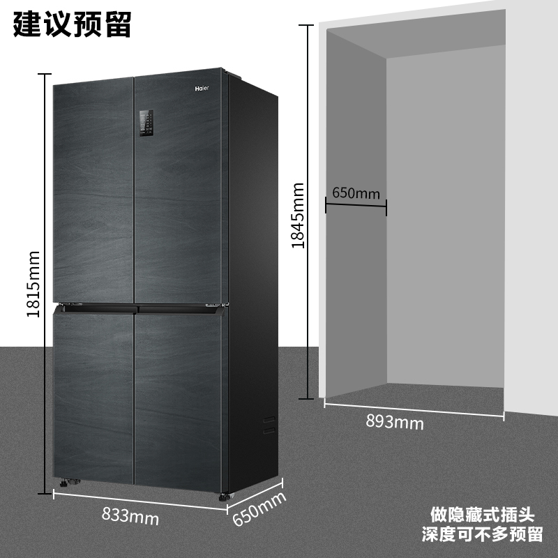 [旗舰款]海尔鲜派478升冰箱一级能效双变频风冷无霜十字对开门双开门干湿分储四开门家用超薄大容量智能电冰箱 以旧换新