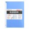 齐心 QW324A 办公必用拉边杆报告夹 A4 可夹约10张 蓝