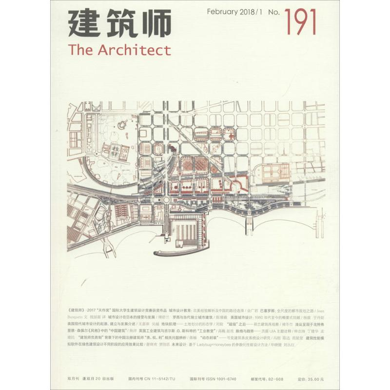 【M】建筑师191-9771001674187