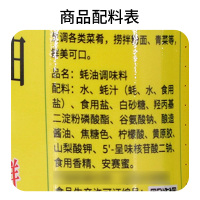 百家鲜金标蚝油250g 瓶装蚝汁 厨房炒菜调味品 烧烤烤肉调料 火锅油碟蘸料 凉拌菜调味料 粤菜拌面食佐料