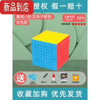 真智力魔域魔方高阶全套5六阶6五7七8八9九10十13一11二三15益智玩具 8阶魔方-实色版