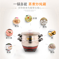 山东多星锅 多功能电热锅电炒锅电火锅家用电蒸锅电煮锅小电锅 33cm带一个蒸格