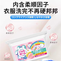 洁宜佳 8g*40颗 洗衣液 (计价单位:瓶)