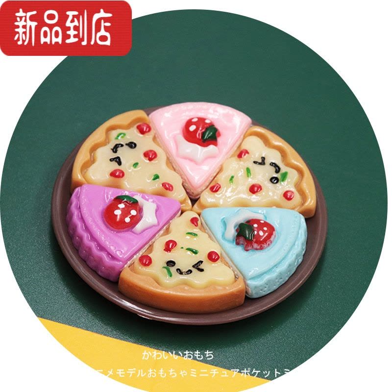 真智力仿真微缩迷你食玩娃娃屋小餐盘披萨甜甜圈食物饮料模型过家家摆件 圆形盘子七个(无食玩) 如图仿真食物图片
