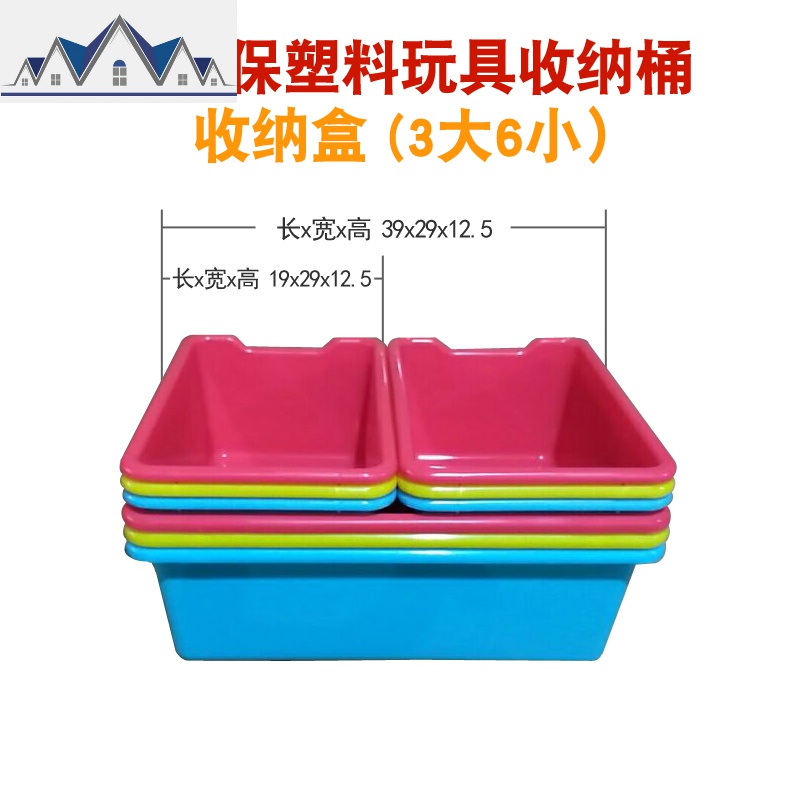 儿童玩具收纳架幼儿园宝宝书架置物架子多层卡通整理绘本架储物柜_1_770 单独盒子（3大6小盒）现货