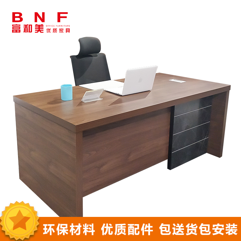 富和美(BNF)66D2005办公家具办公桌老板桌经理桌主管桌行政桌子高清大图