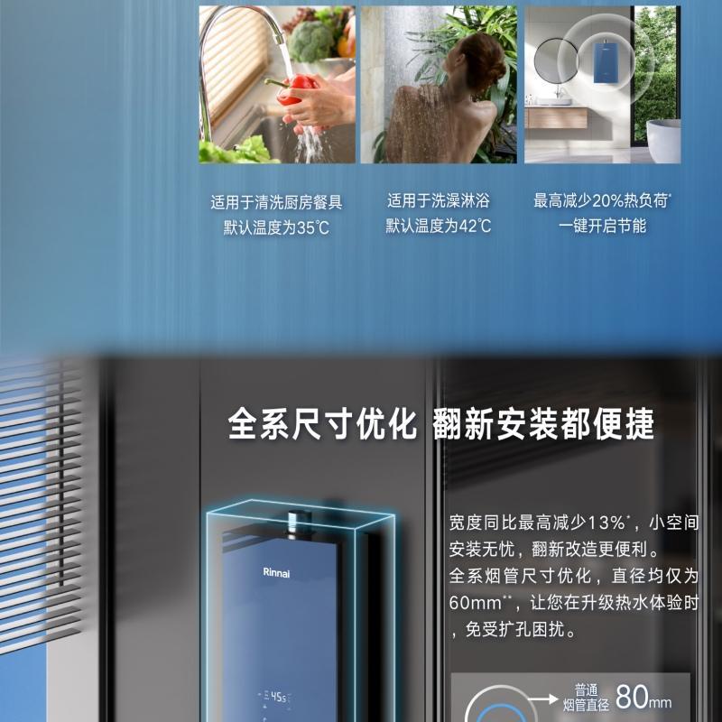 焕影系列 热水器 | 型号:RUS-24E65G-GL