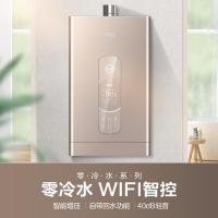 万家乐 16升即热零冷水燃气热水器燃热 天然气智能增压智能防冻版巡航定制WIFI控制燃气热水器 JSQ30-16Z7