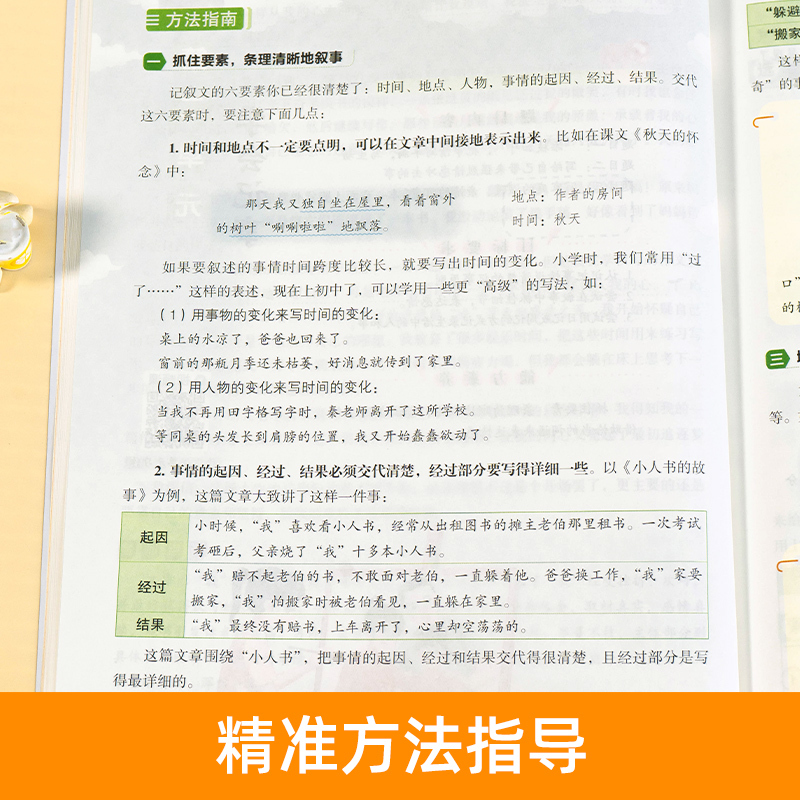同步作文+阅读答题模板 七年级上 [正版]开心同步作文七年级八年级上册作文书人教版 初中语文阅读理解答题模板中考专项训练