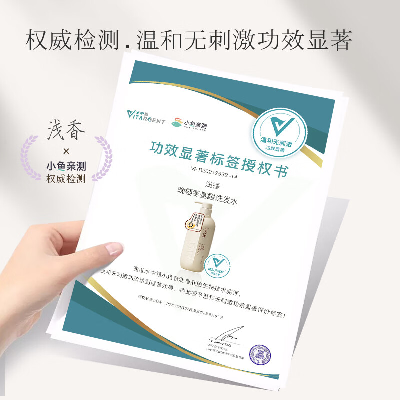 浅香日本扁柏氨基酸洗发水500g/瓶高清大图