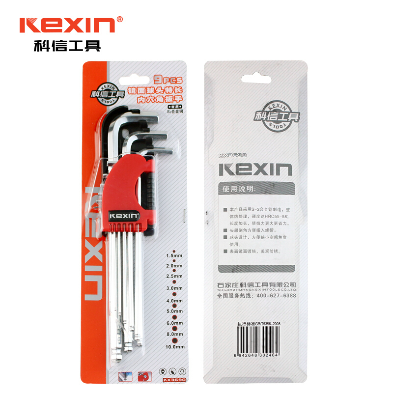 科信（kexin）9件套镜面球头特长内六角扳手 内六角螺丝刀扳手 KX3690