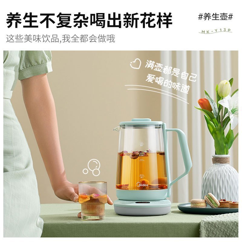 美的(Midea)家用养生壶花茶壶泡茶恒温设定多功能自动大容量电热养身壶办公室小型煮茶器煮水烧水壶Y13P