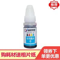 惠普爱普生佳能兄弟兼容四色墨水适合彩色黑白喷墨打印机照片打印机墨盒墨水70ML黑色红色黄色蓝色墨水优质墨水
