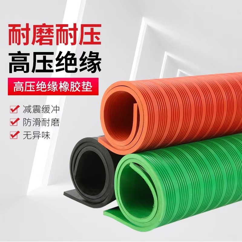 铁工邦 绝缘橡胶板条纹绝缘橡胶垫 1米*2.5米*10mm[黑色35kv]卷