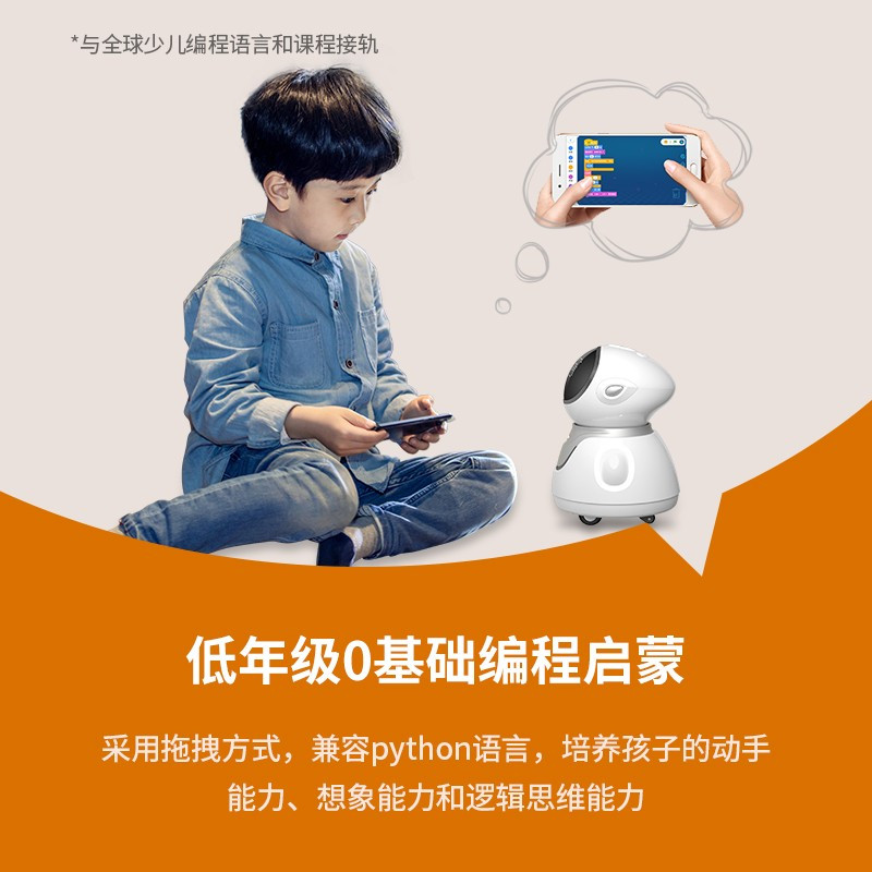 阿尔法蛋A10智能机器人