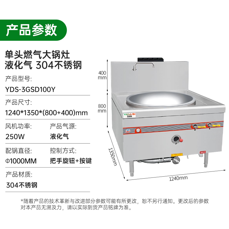 意黛斯 商用燃气大锅灶 单位学校食堂饭店酒店单头电磁猛火炒炉炒灶100cm单头 YDS-3GSD100Y液化气高清大图