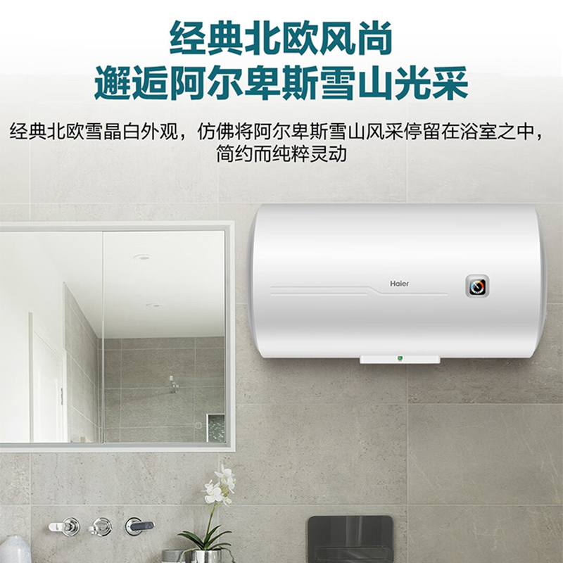 海尔50升储水式电热水器2200w速热多重安防专利安全防电墙es50hc6et