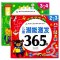 共2册 [正版]儿童智力开发早教书籍 2-4岁幼儿左右脑益智图书亲子互动游戏读物小班语言数学思维能力阶梯训练儿童潜能激发