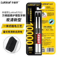 幸福草(Lukleaf)7012万根超柔护理型牙刷2支装炭清新型备长炭微粒深度清洁牙面及牙周不伤牙