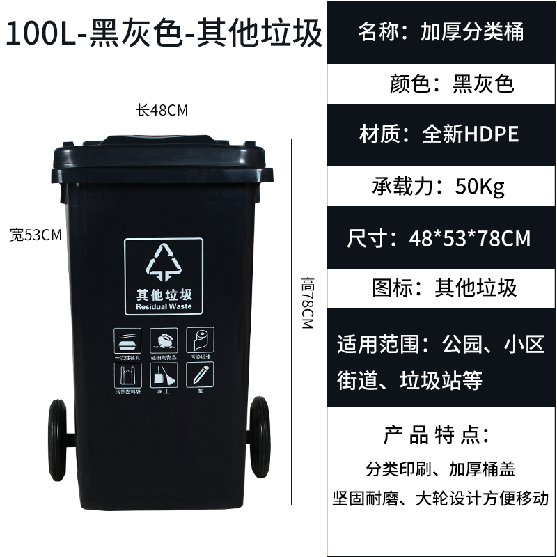 豫亨 240L户外环卫四色分类垃圾桶大号商用80升餐厨带盖带轮子公共场合 100L加厚带轮灰黑色