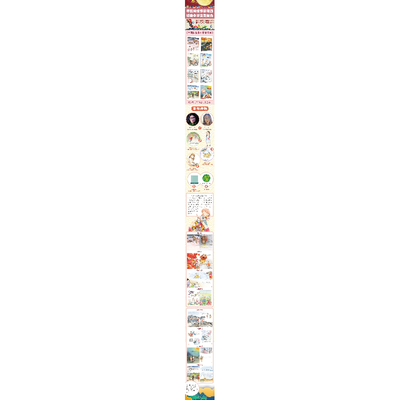 正版新书]中国传统节日故事绘本•元宵节 有声伴读版许萍萍97875高清大图