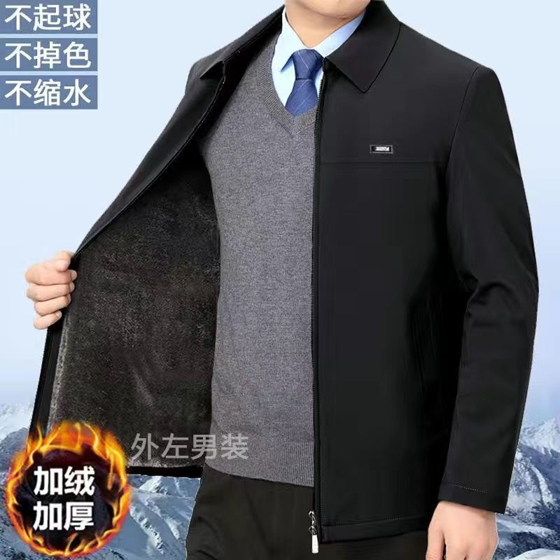 冬季加绒加厚男士外套中老年秋冬季休闲厚款爸爸翻领夹克高档外套
