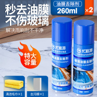 前档风玻璃去除油膜清洗剂汽车清洁车窗外强力去油污用品[2瓶装/520ml]