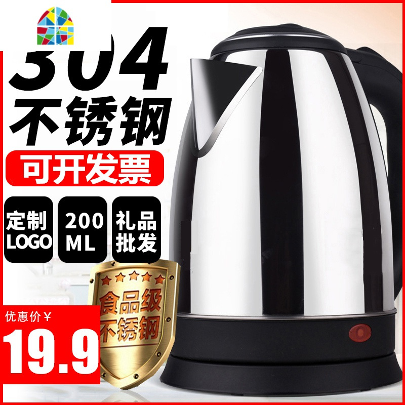 封后电热水壶食品级304不锈钢电水壶家用自动断电烧水壶煮水壶电茶壶 FENGH 2.0升天蓝色90%人选择[304]双层